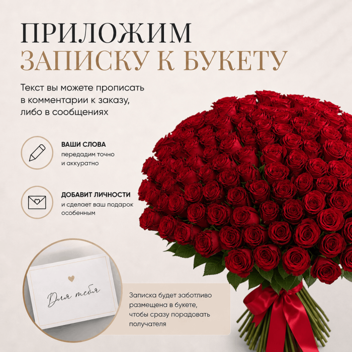 Букет 101 красная роза